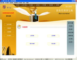 寧波商務星軟件 美容美發行業專業軟件開發與創新